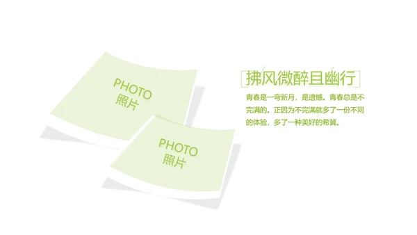 致青春毕业季大学毕业纪念册电子相册动态PPT