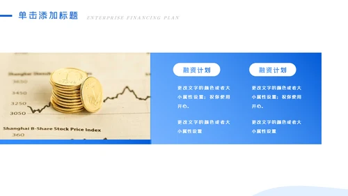 蓝色金融理财银行股票商务投资PPT模板