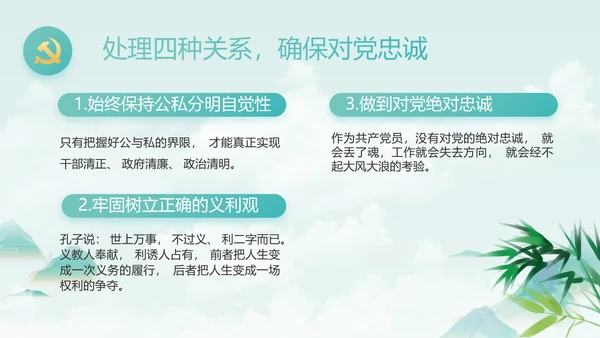 纪检监察党风廉政教育工作汇报ppt