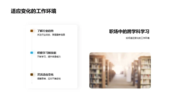 挖掘跨学科学习之力