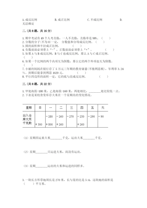 济南市外国语学校小升初数学试卷附参考答案（培优a卷）.docx