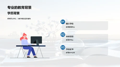 培训力量彰显自我