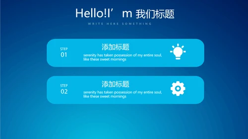 蓝色科技感大树互联网网络信息化教学设计动态PPT模板