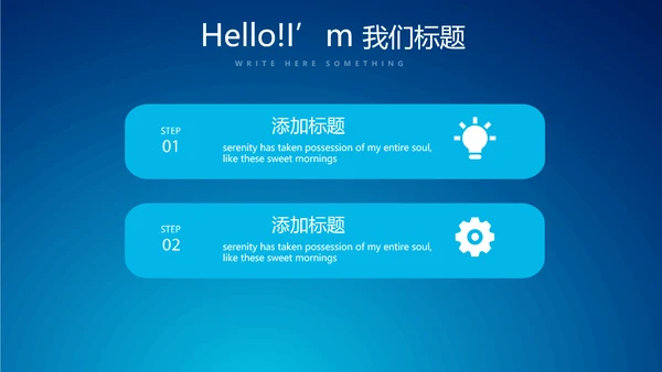 蓝色科技感大树互联网网络信息化教学设计动态PPT模板