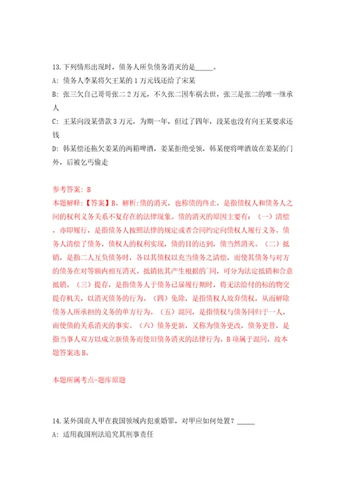 浙江宁波市北仑区开发区社会保险管理服务中心公开招聘编外用工1人模拟训练卷第7版