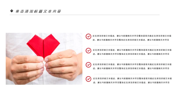 温馨爱心公益爱心奉献关爱儿童关爱老人PPT模板