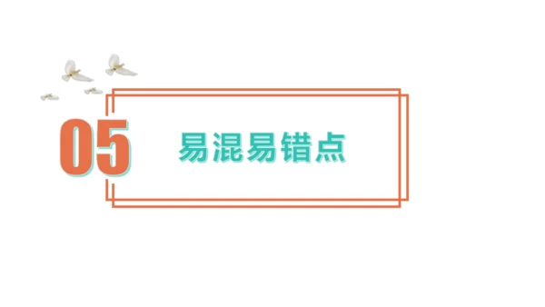 第三单元  文明与家园（单元复习课件）