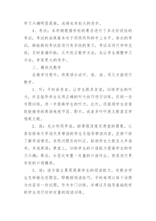 九年级英语教师个人工作总结.docx