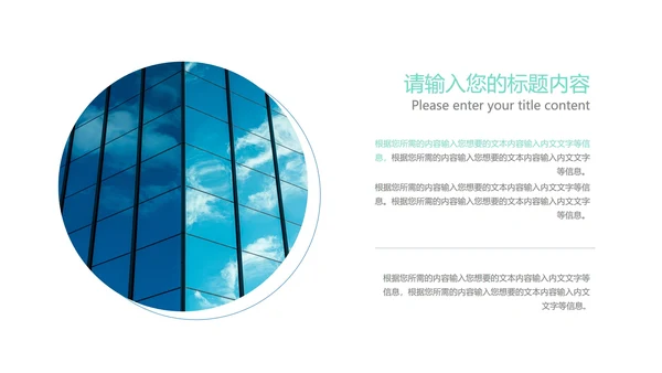 蓝色渐变风总结汇报PPT模板