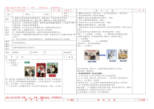 7.3让家更美好