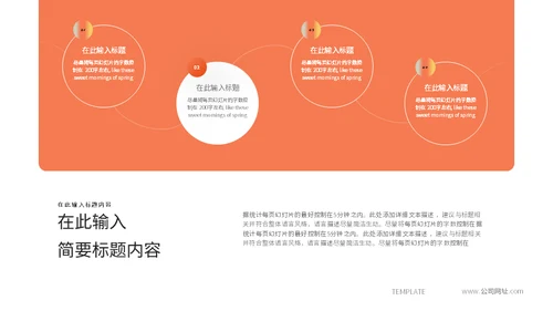 宠物乐园萌宠小狗主题通用PPT模板