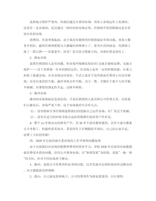 精编之白酒销售工作总结范文3篇.docx