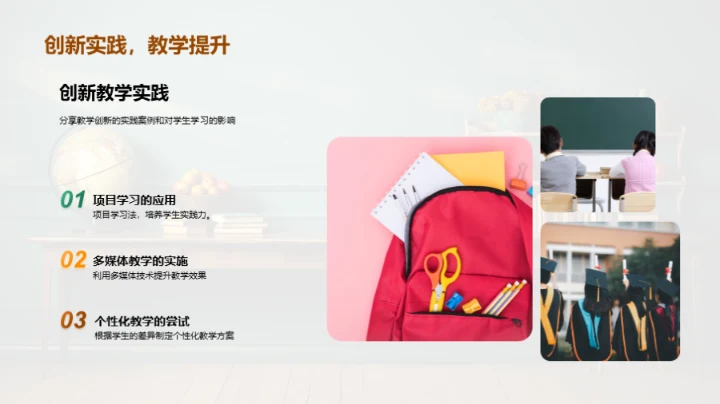 教育之道，引领成长