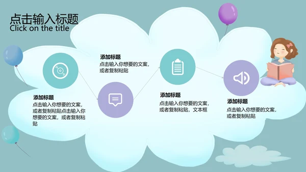 蓝色云朵卡通风期末教育教学PPT模板