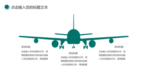 中国农业银行工作总结计划汇报PPT模板