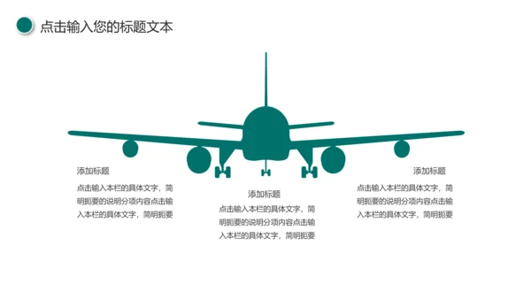 中国农业银行工作总结计划汇报PPT模板
