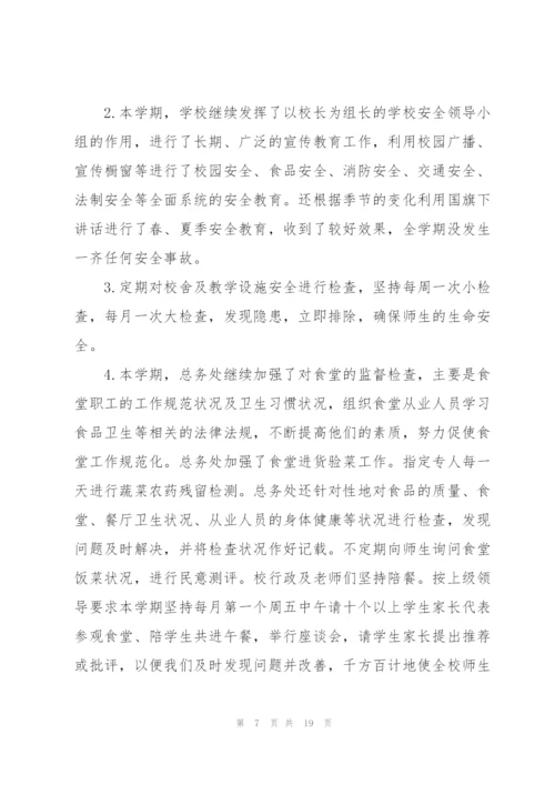 总务部门述职报告五篇范文.docx