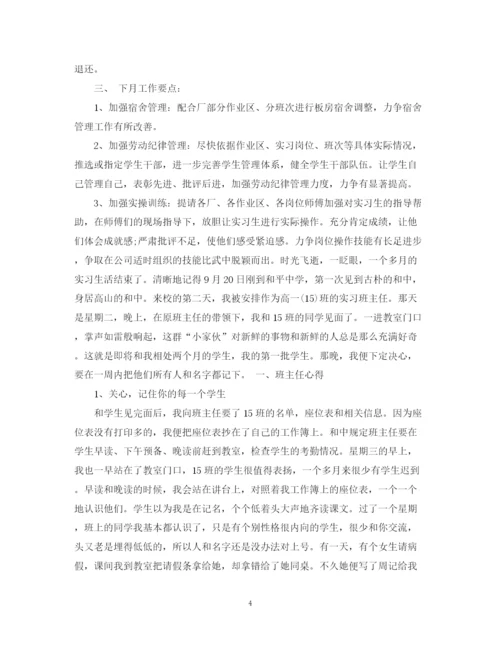 精编之酒店前台实习工作总结范文22.docx