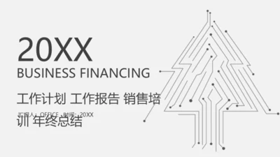 几何数理电子科技工作总结通用PPT模板
