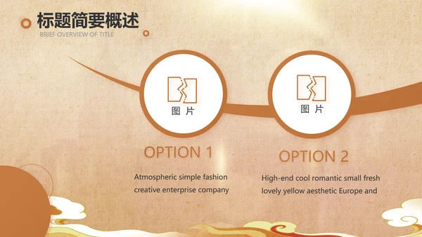 古典中国风国家博物馆动态PPT