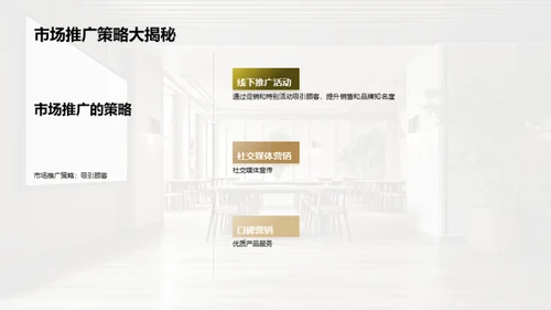 简约风餐饮旅游教学课件PPT模板