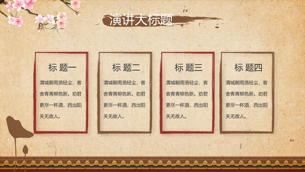 传统宫廷风格故宫文化动态PPT