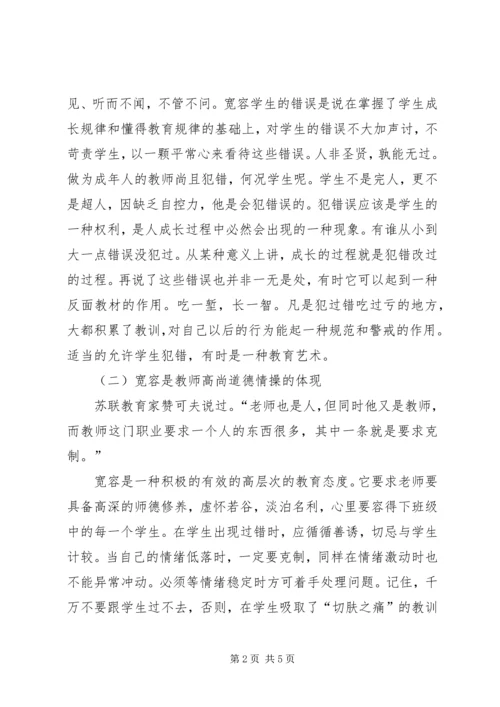 优秀班集体申报材料：共同托起一片蓝天 (5).docx