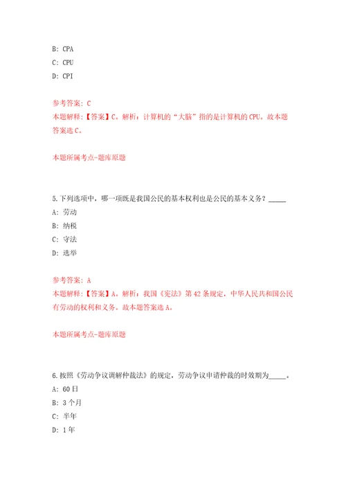 中国科学院昆明分院接受劳务派遣临时财务人员云南练习训练卷第0版