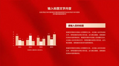 简约红色纹理新年个人工作计划汇报PPT模板