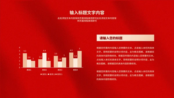 简约红色纹理新年个人工作计划汇报PPT模板