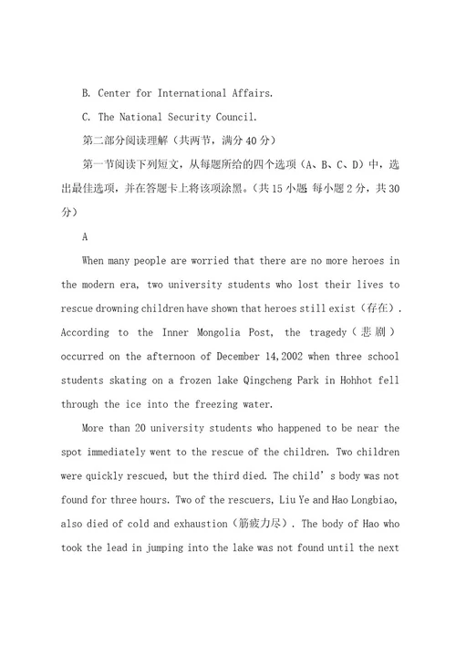 江西省上高县第二中学2022202320222023学年高一上学期第三次12月月考英语