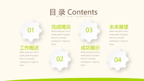 绿色简约婴幼儿用品宣传动态PPT