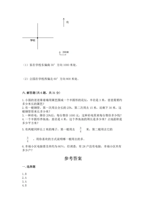 2022六年级上册数学期末测试卷【培优a卷】.docx