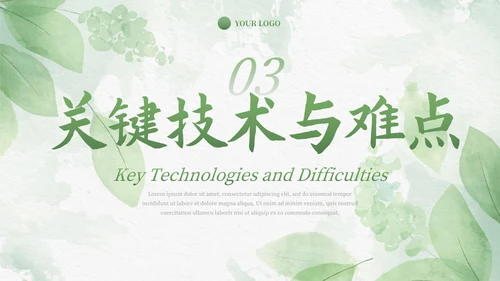 绿色植物小清新毕业论文答辩PPT模板