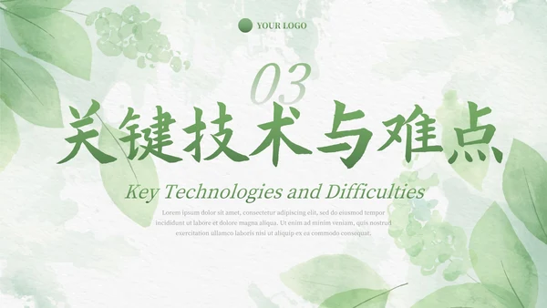 绿色植物小清新毕业论文答辩PPT模板