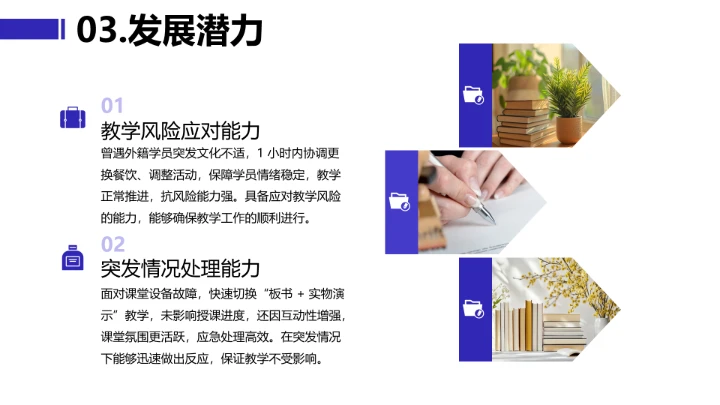 蓝色简约汉语言文学专业大学生求职综合展示职业生涯规划PPT