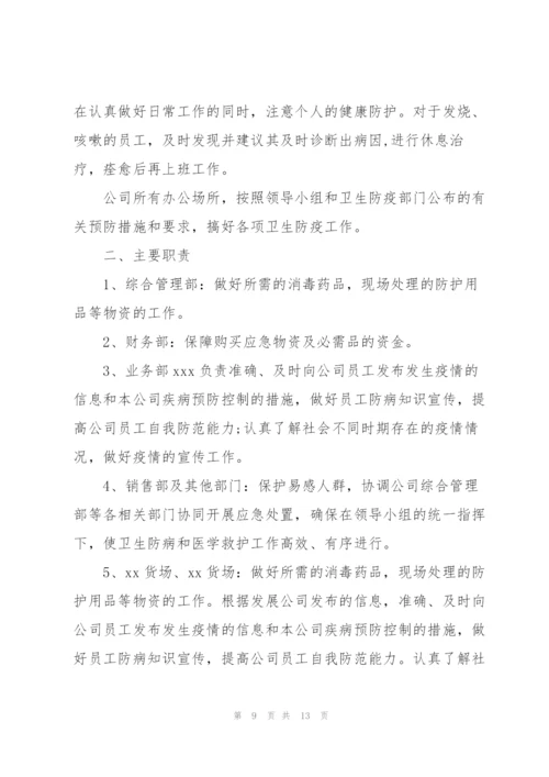疫情期间开展活动的活动背景.docx