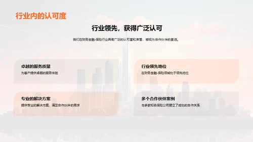 共创辉煌路程