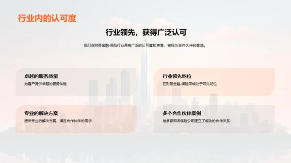 共创辉煌路程