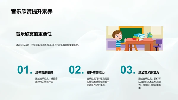 音乐欣赏教学报告