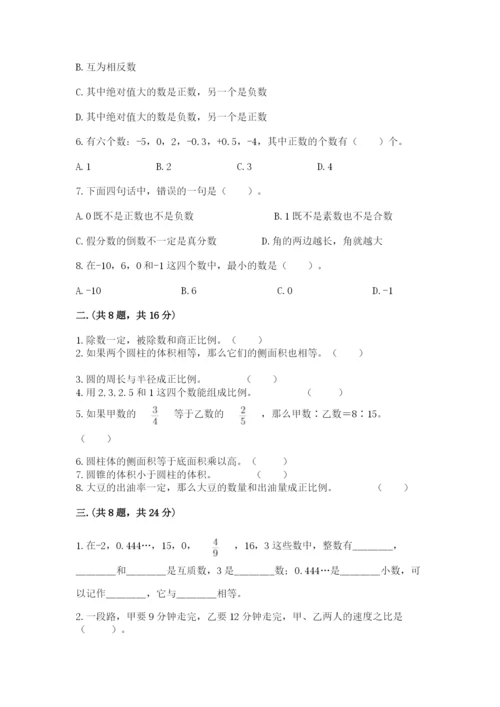 人教版六年级数学小升初试卷精品（精选题）.docx