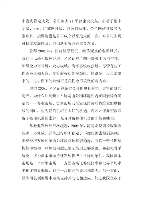 年终工作总结及明年工作计划万能个人年终工作总结