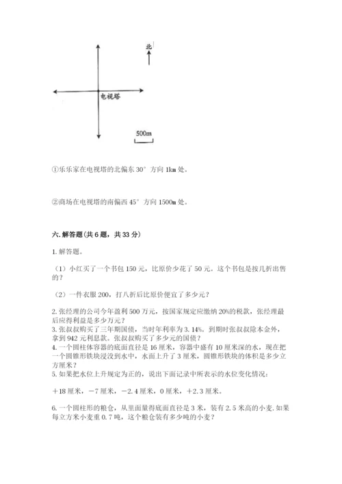 人教版六年级下册数学期末测试卷附完整答案【夺冠】.docx