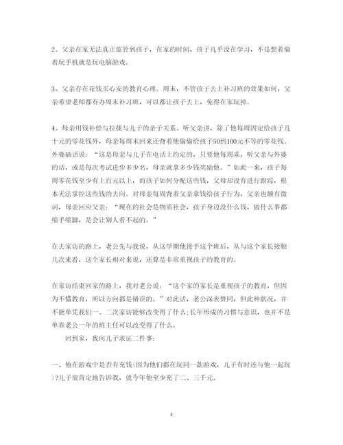 精编教育心得体会范文3篇.docx