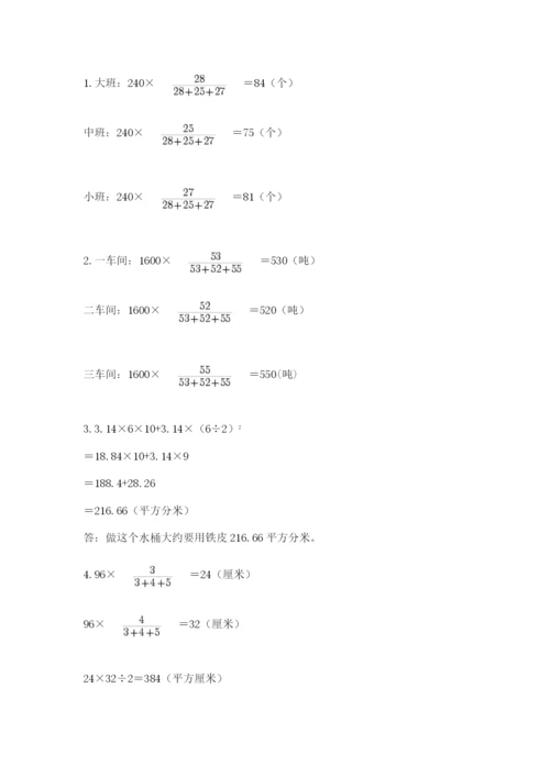 北师大版六年级下册数学期末测试卷及完整答案（全国通用）.docx