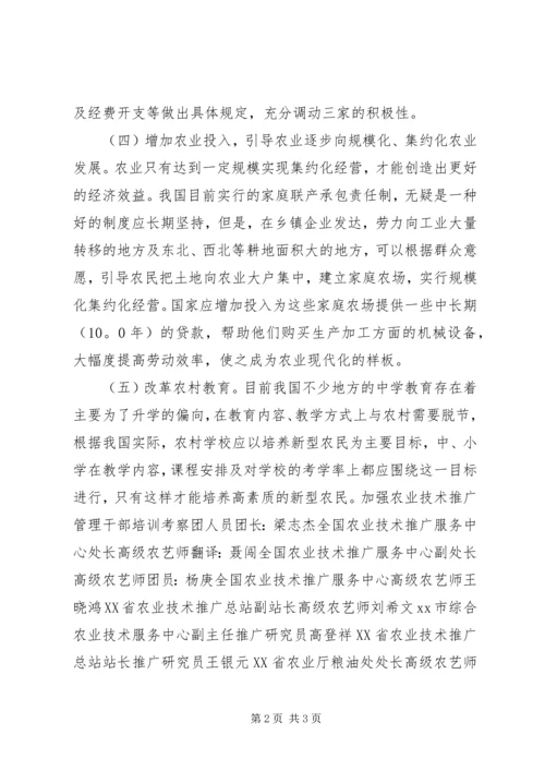 培训考察报告4篇 (2).docx