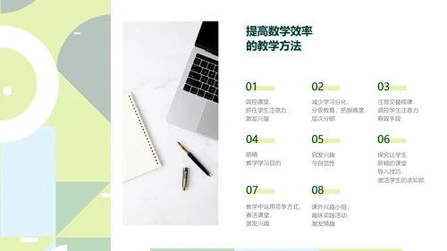 简约风校园答辩小组汇报