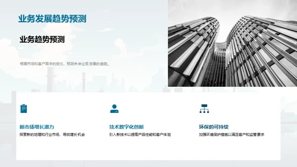 工业机械业绩与展望