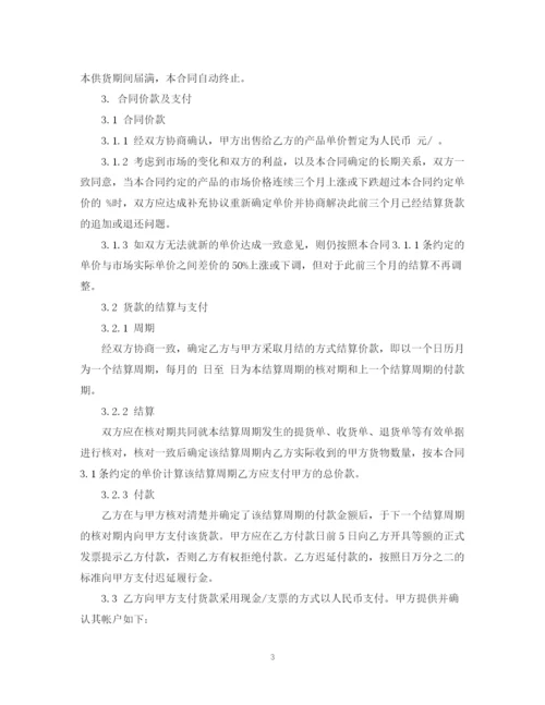 2023年长期供货购销合同.docx