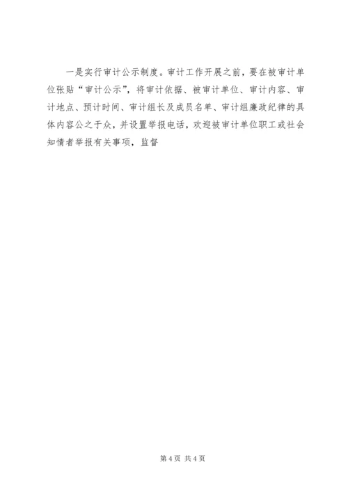 领导班子存在问题的整改方案 (5).docx